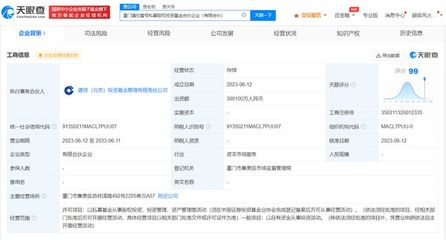 建信信托30亿在厦门成立私募基金，布局私募股权投资管理新里程