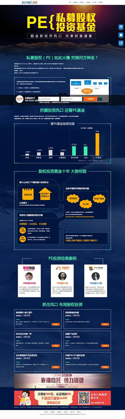 私募股权投资基金与管理 运作机制与核心要义